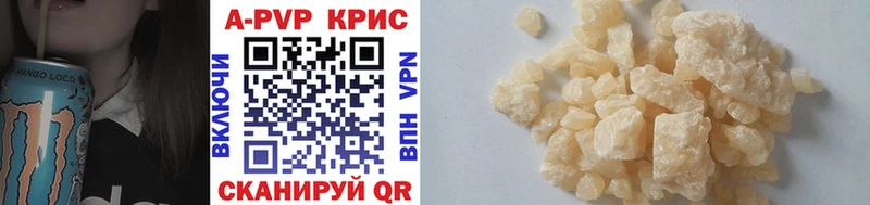 Купить Мелеуз Alpha-PVP Crystall