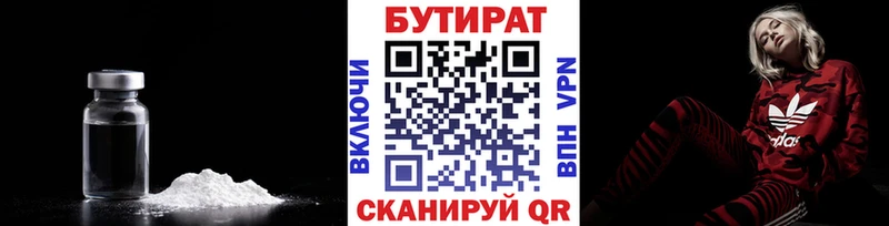 Купить где  Мелеуз  Бутират буратино 