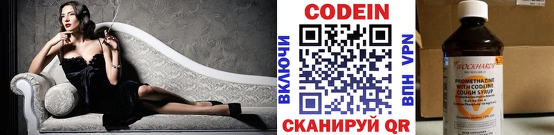 Купить закладки  Мелеуз  Codein напиток Lean (лин) 
