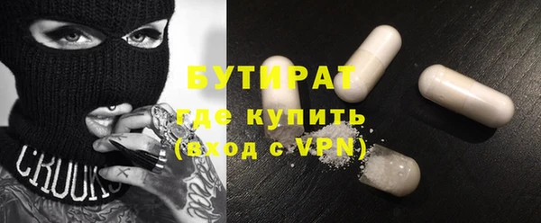бутират Богородск
