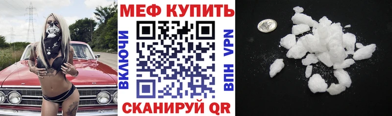 Купить  Мелеуз  МЯУ-МЯУ 4 MMC 